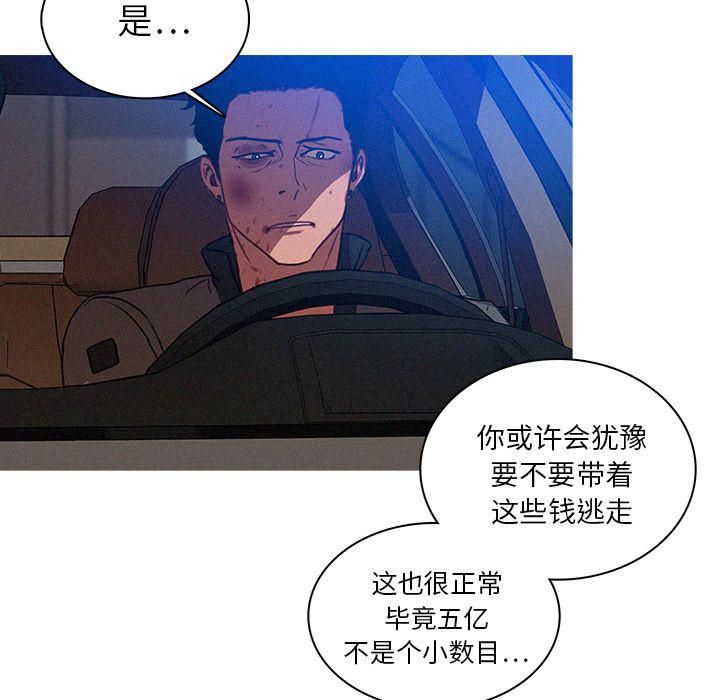 迷失天堂第11話