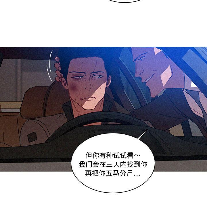 迷失天堂第11话