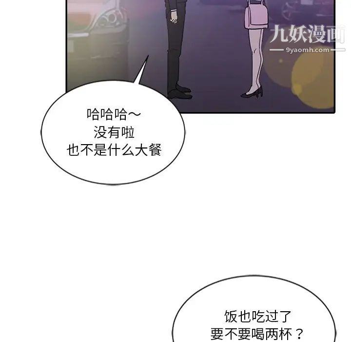 危险纯友谊第8话