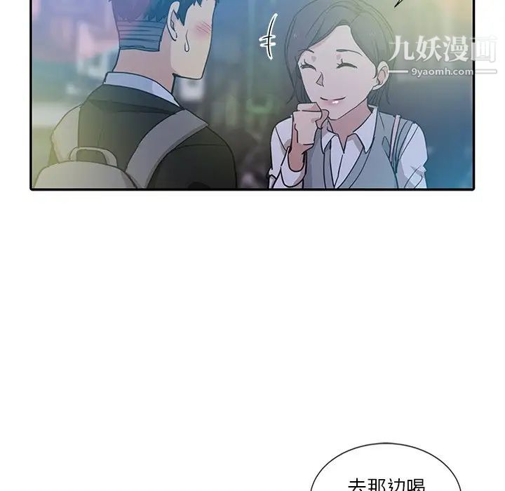 危险纯友谊第8话