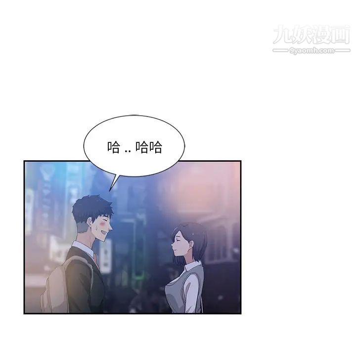 危險純友誼第8話