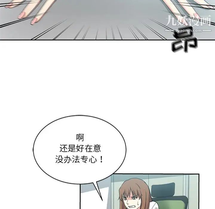 危險純友誼第8話