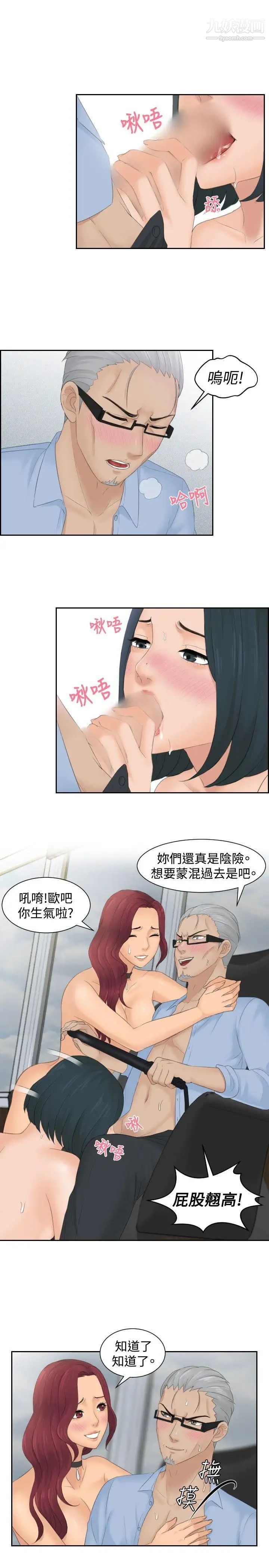 本能解决师第42话-变化(2)