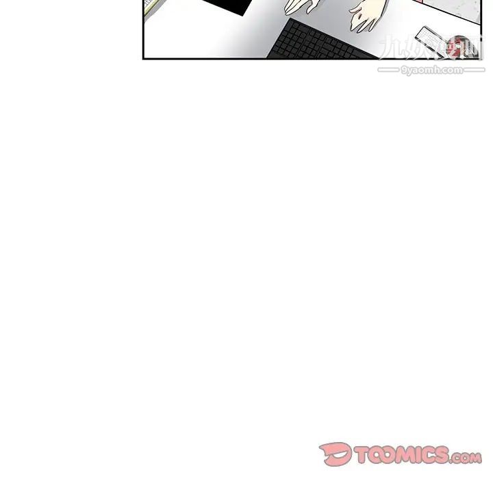 危險純友誼第8話