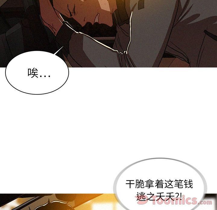 迷失天堂第11话