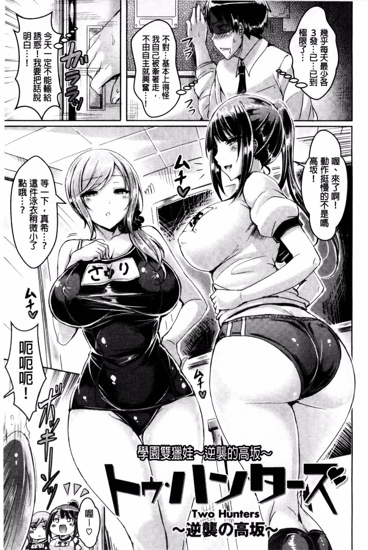 [前金主搬運][オクモト悠太]乳戀![前金主搬運][オクモト悠太]乳戀!