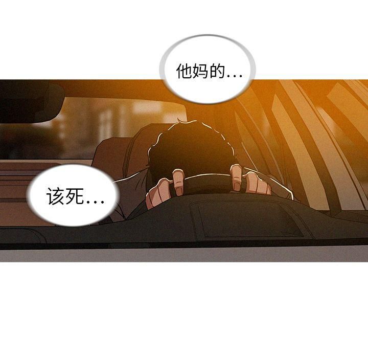 迷失天堂第11话
