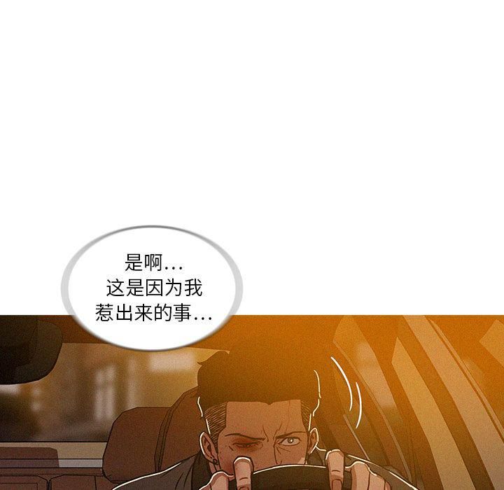 迷失天堂第11话