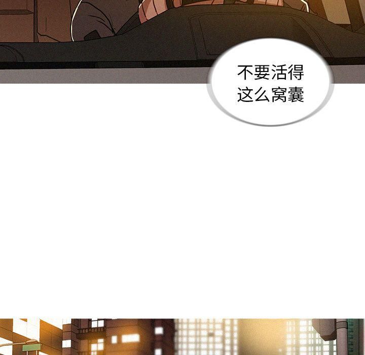 迷失天堂第11话