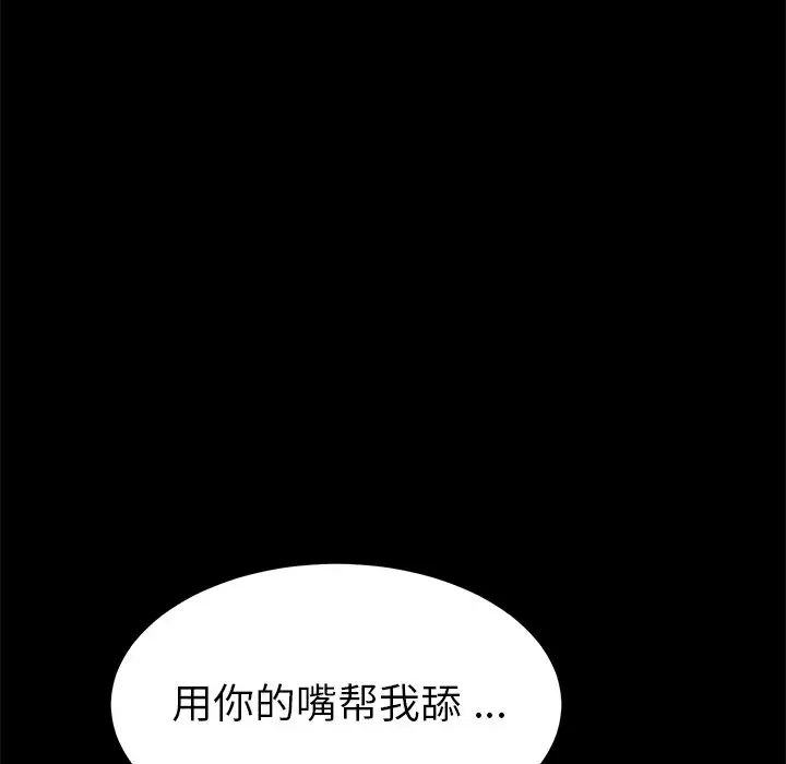 乖乖上钩第10话