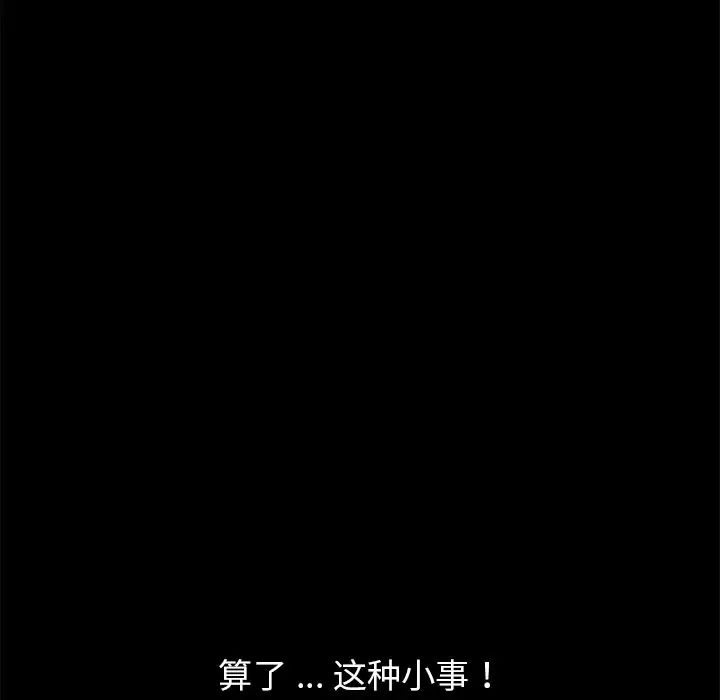 乖乖上钩第10话