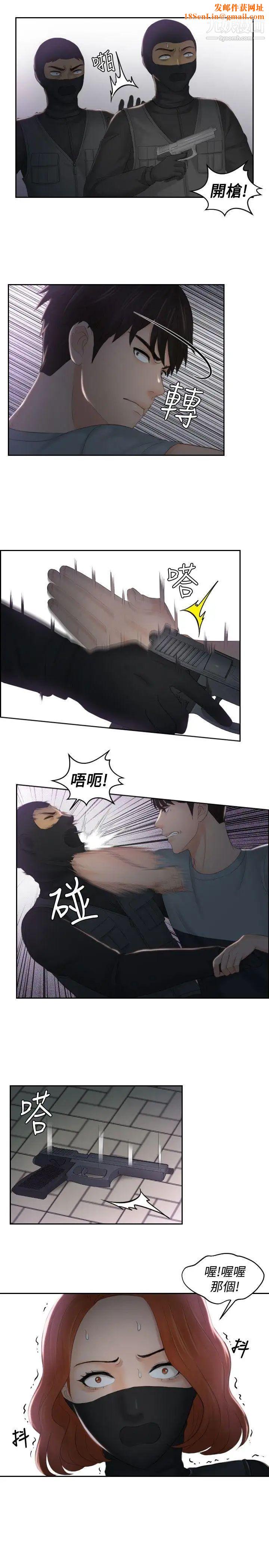 本能解决师第43话-变化(3)