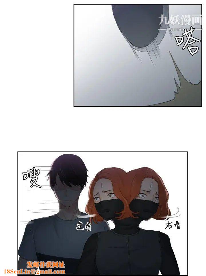 本能解决师第43话-变化(3)
