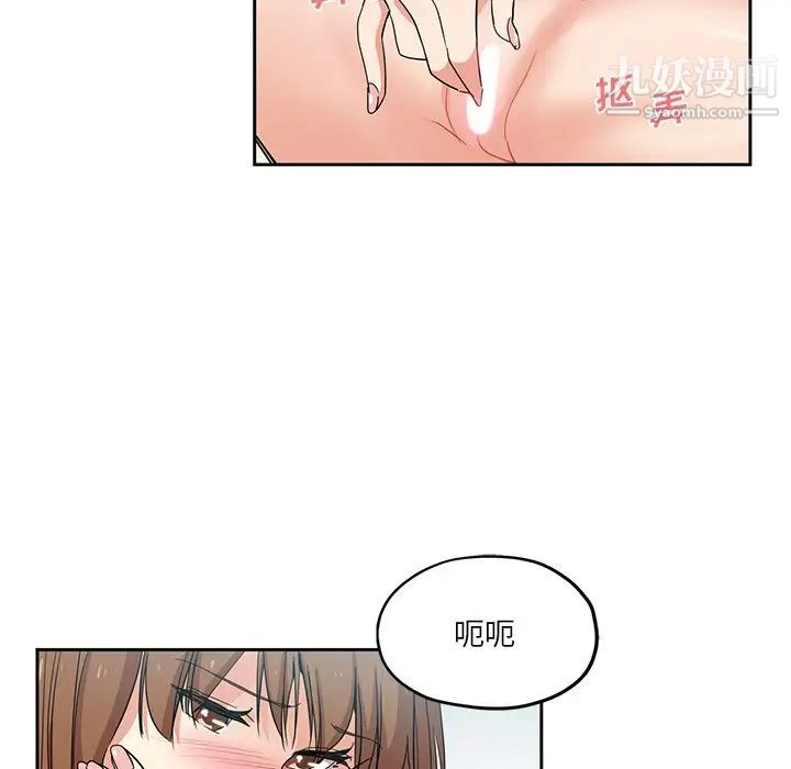 危险纯友谊第8话