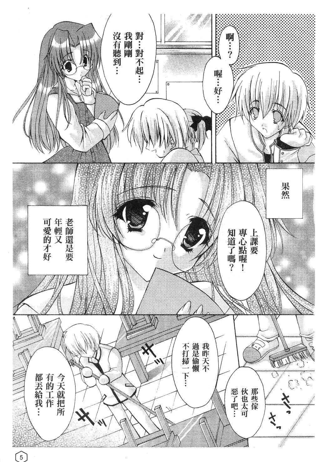 [ユキヲ]ミルクキャラメル|鮮奶糖[中國翻訳][ユキヲ]ミルクキャラメル|鮮奶糖[中國翻訳]