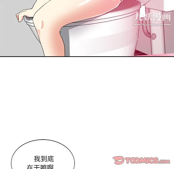 危险纯友谊第8话