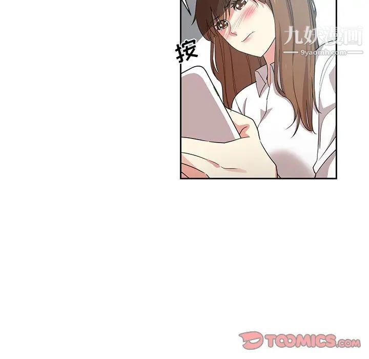 危險純友誼第8話