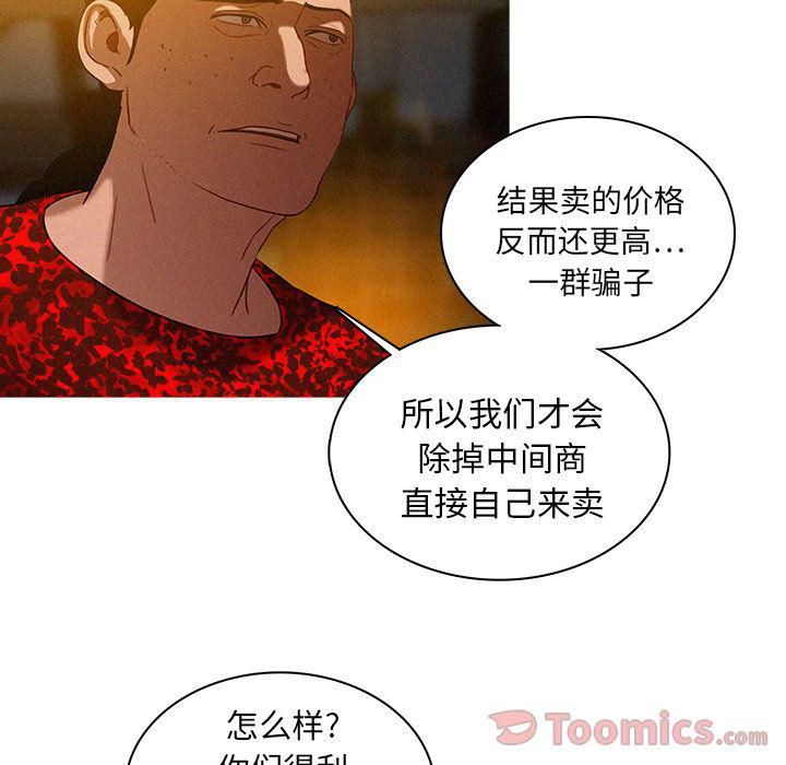 迷失天堂第11话