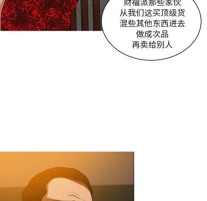 迷失天堂第11话