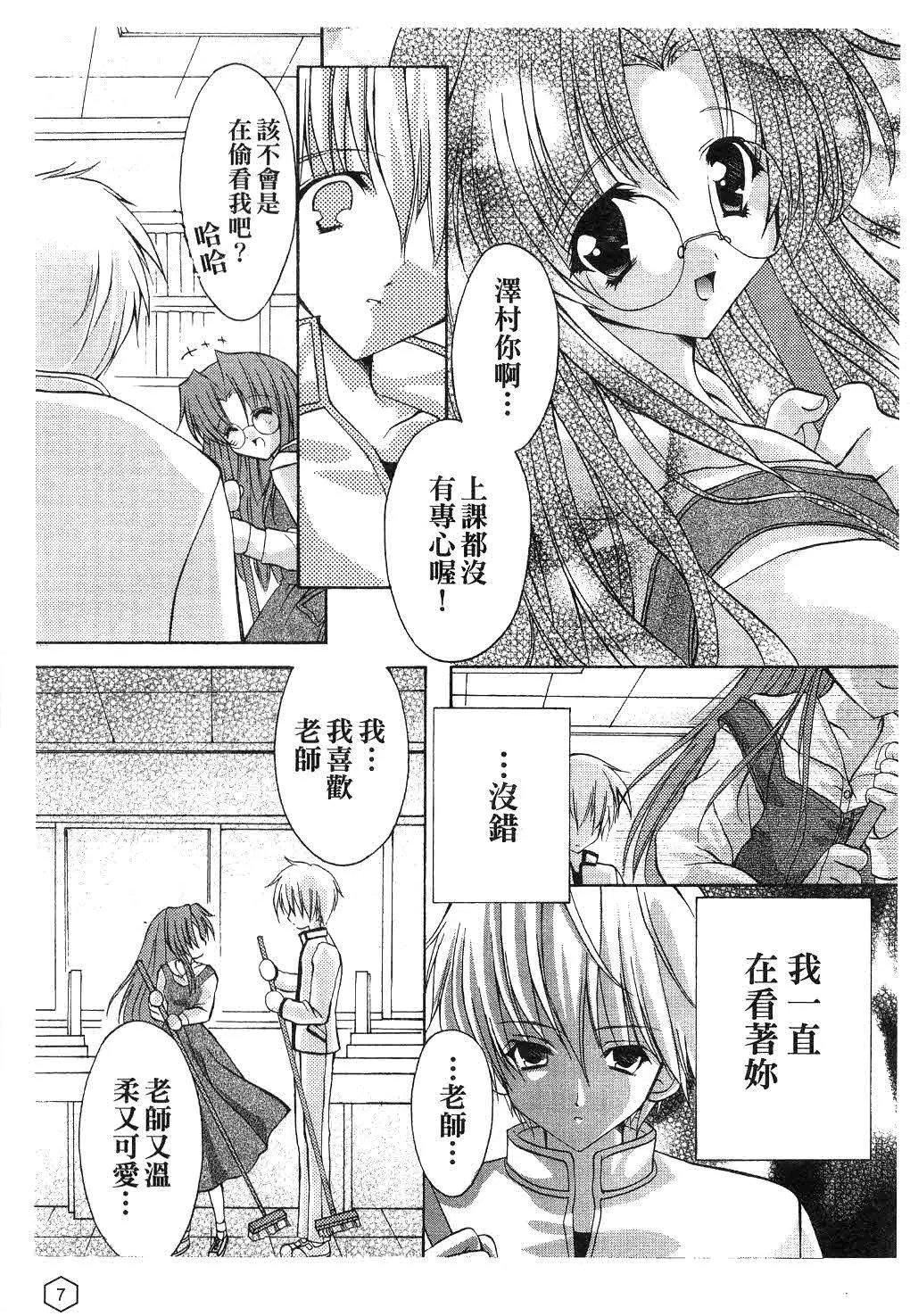 [ユキヲ]ミルクキャラメル|鮮奶糖[中國翻訳][ユキヲ]ミルクキャラメル|鮮奶糖[中國翻訳]
