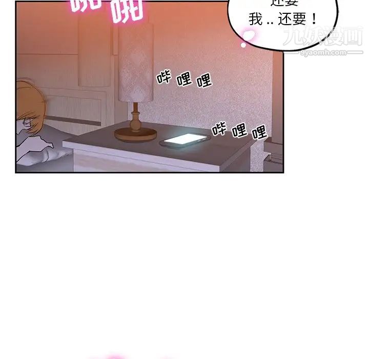 危險純友誼第8話