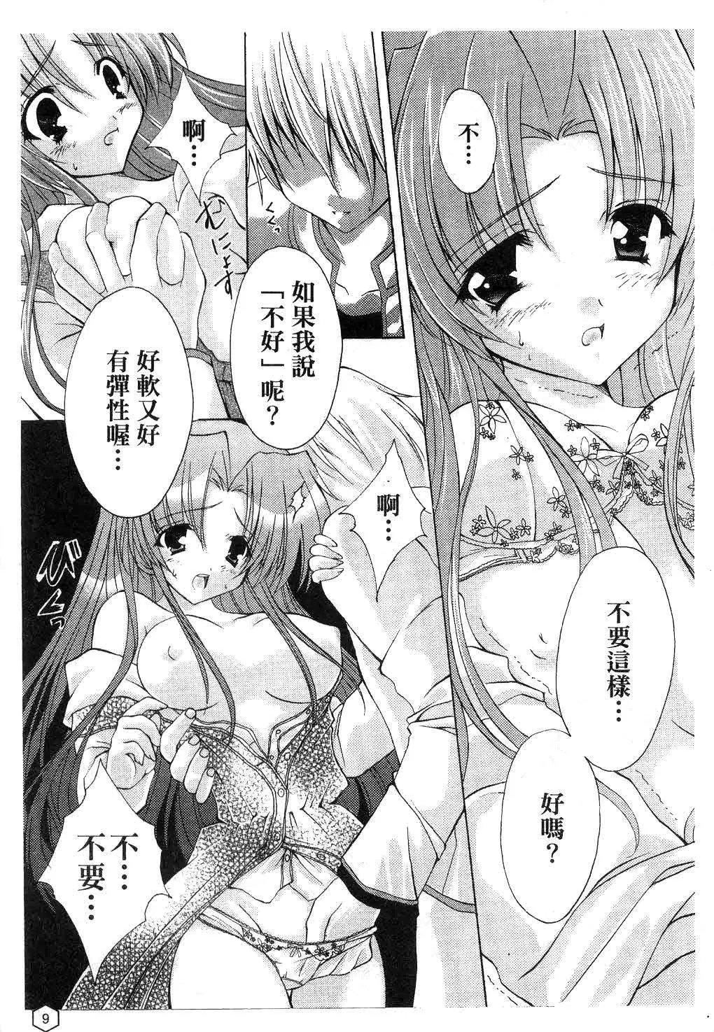 [ユキヲ]ミルクキャラメル|鮮奶糖[中國翻訳][ユキヲ]ミルクキャラメル|鮮奶糖[中國翻訳]