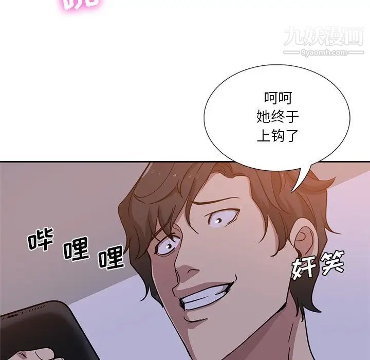 危險純友誼第8話
