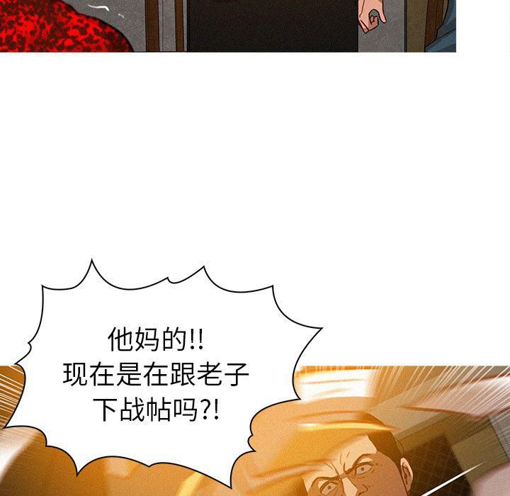 迷失天堂第11話