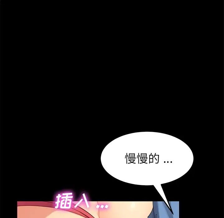 乖乖上钩第10话