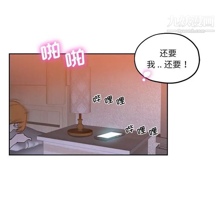 危险纯友谊第9话