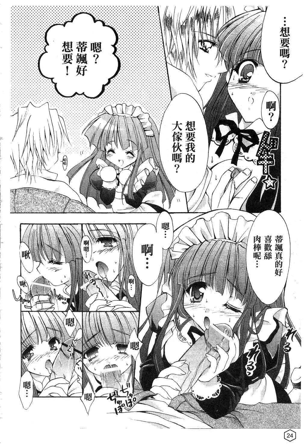 [ユキヲ]ミルクキャラメル|鮮奶糖[中國翻訳][ユキヲ]ミルクキャラメル|鮮奶糖[中國翻訳]