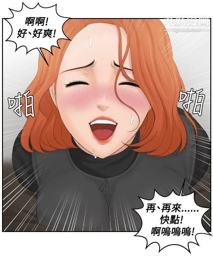 本能解决师第44话-变化(4)
