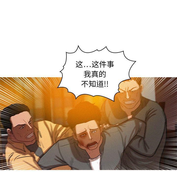 迷失天堂第12话