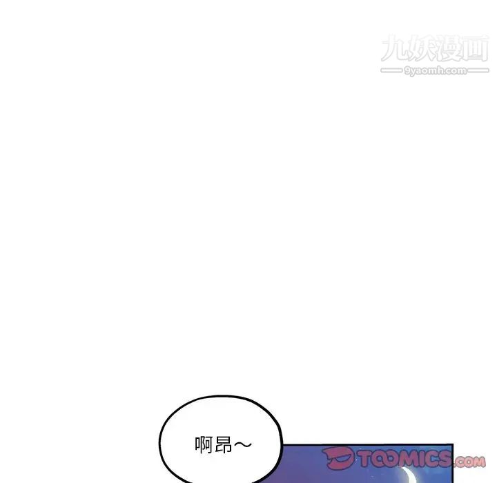 《危险纯友谊》第9话