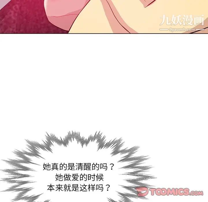 危险纯友谊第9话