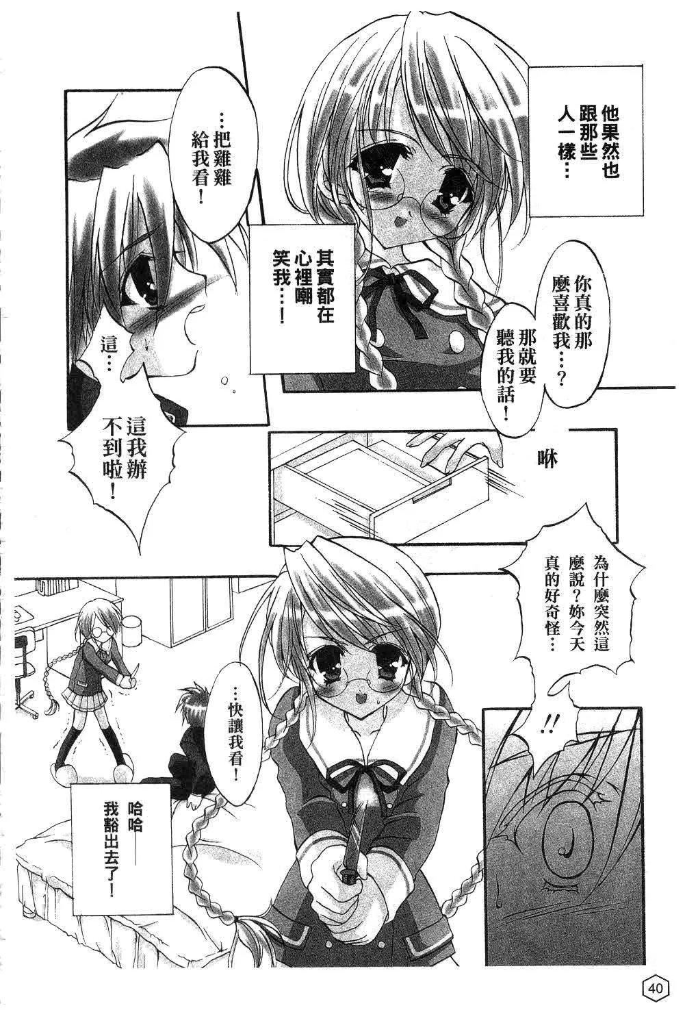 [ユキヲ]ミルクキャラメル|鲜奶糖[中国翻訳][ユキヲ]ミルクキャラメル|鲜奶糖[中国翻訳]