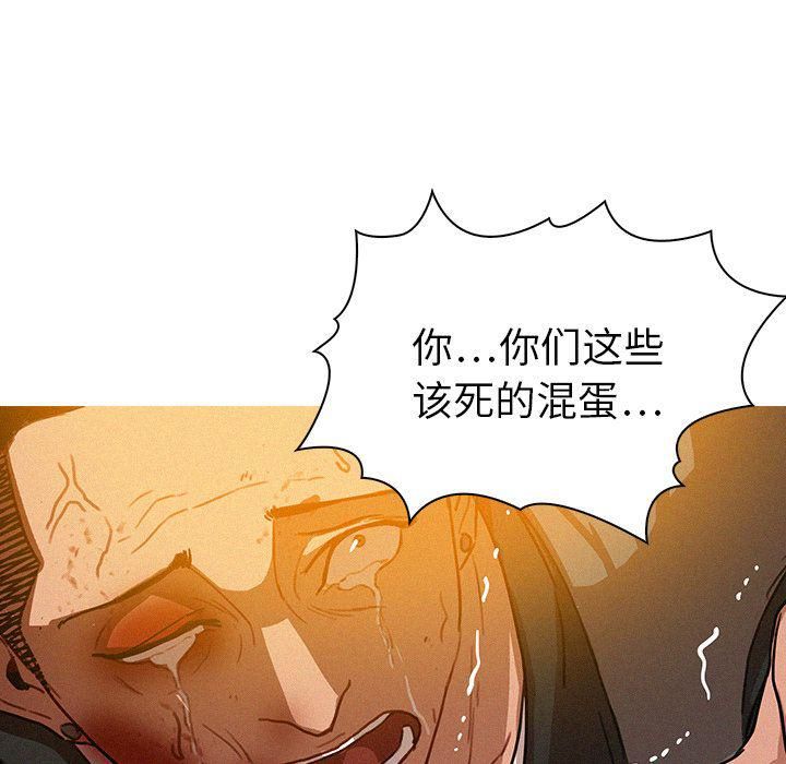 迷失天堂第12话