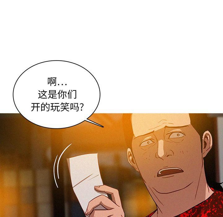 迷失天堂第12話