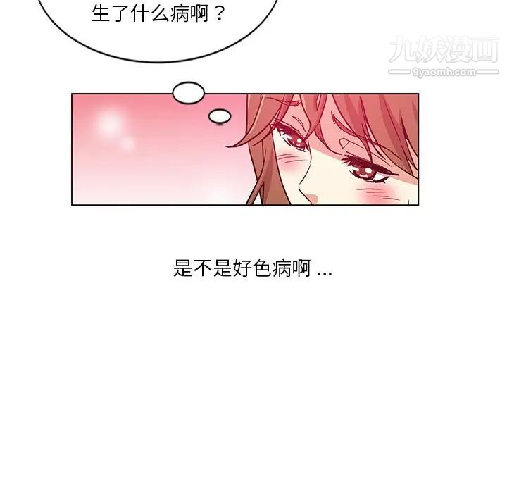 危险纯友谊第9话