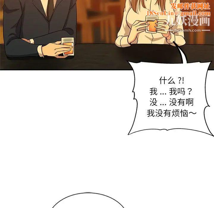 《危险纯友谊》第9话