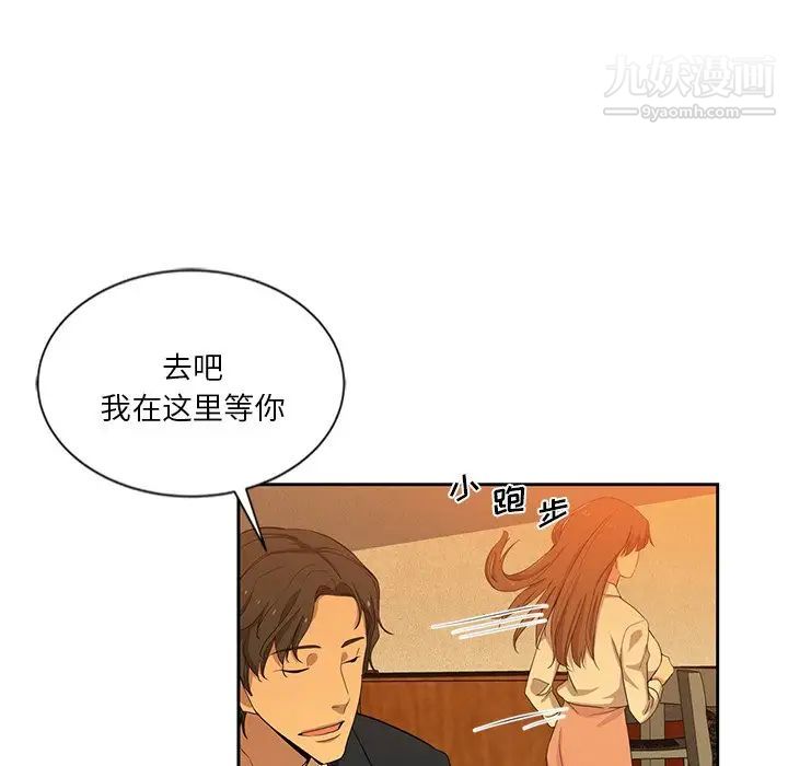 危险纯友谊第9话
