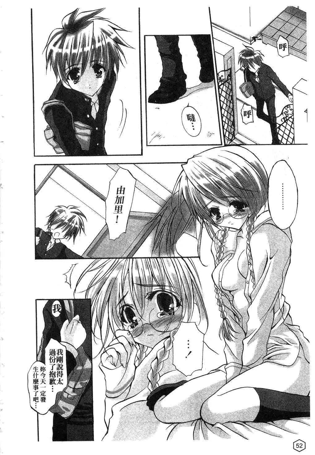 [ユキヲ]ミルクキャラメル|鮮奶糖[中國翻訳][ユキヲ]ミルクキャラメル|鮮奶糖[中國翻訳]