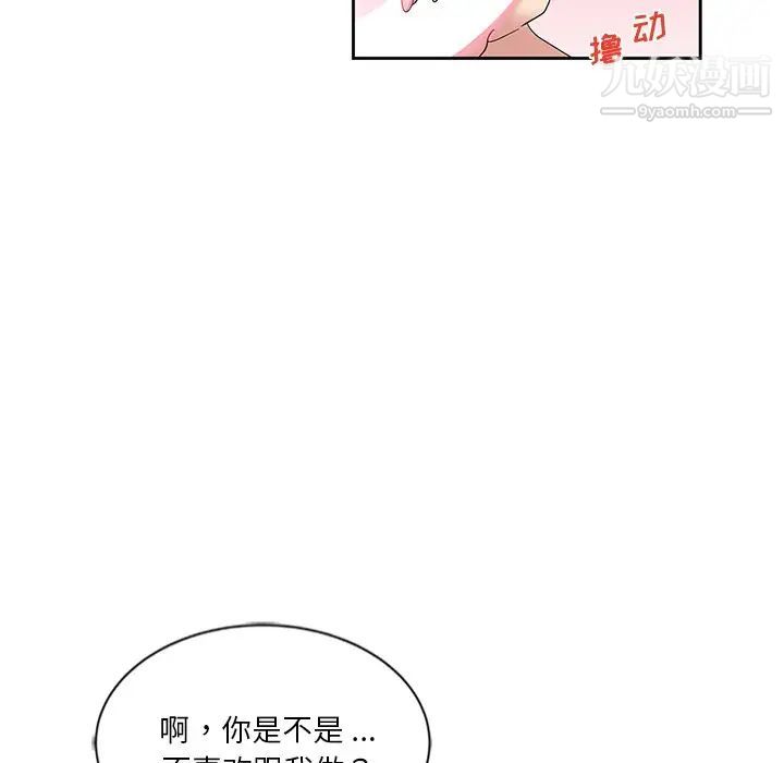 《危险纯友谊》第9话