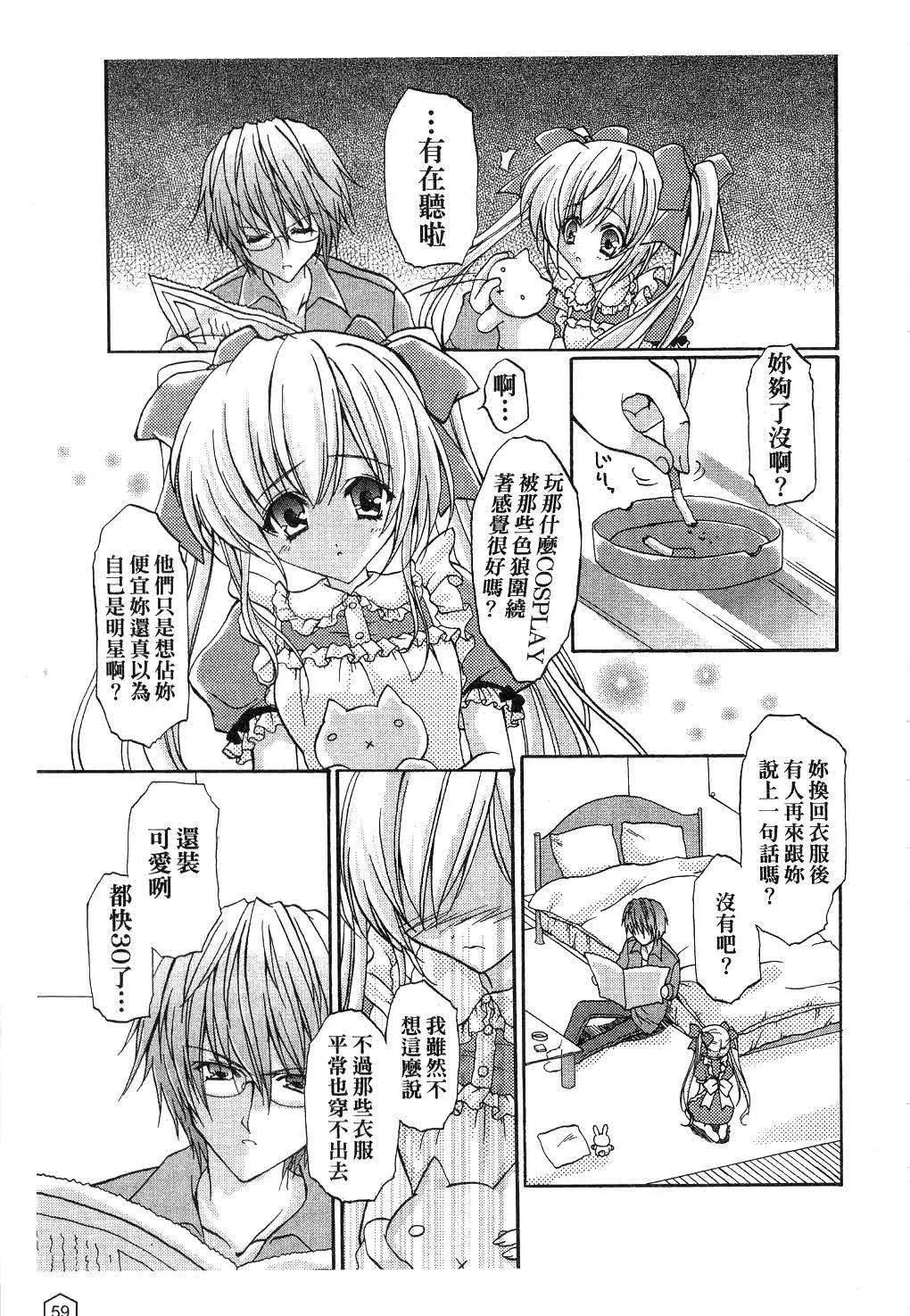 [ユキヲ]ミルクキャラメル|鮮奶糖[中國翻訳][ユキヲ]ミルクキャラメル|鮮奶糖[中國翻訳]