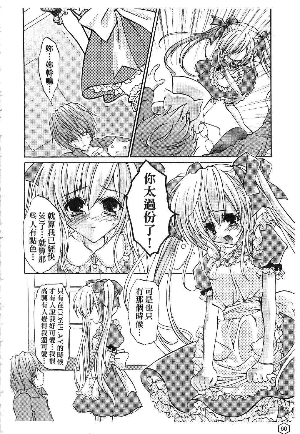 [ユキヲ]ミルクキャラメル|鲜奶糖[中国翻訳][ユキヲ]ミルクキャラメル|鲜奶糖[中国翻訳]