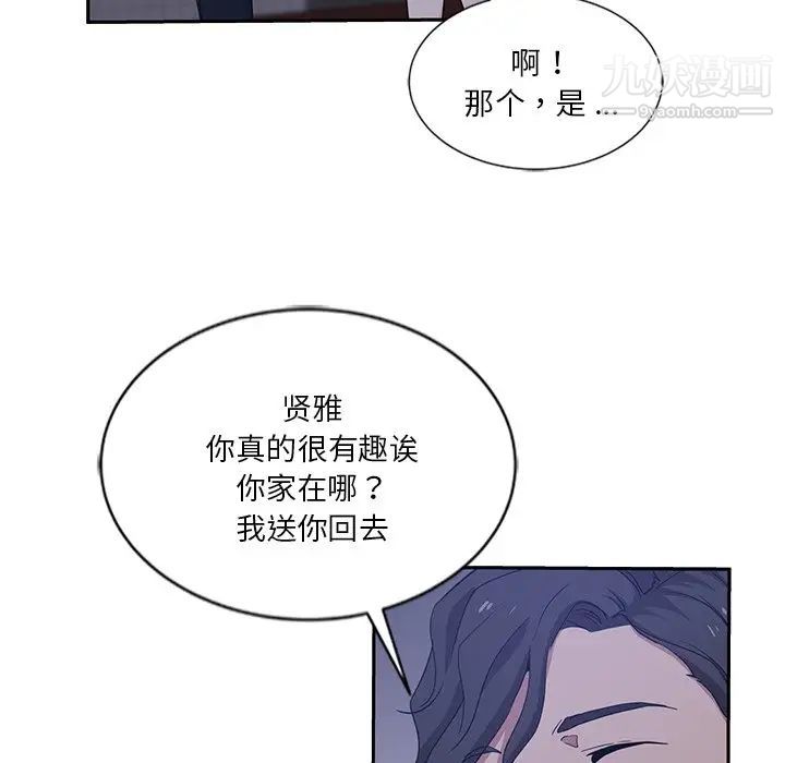 《危险纯友谊》第9话