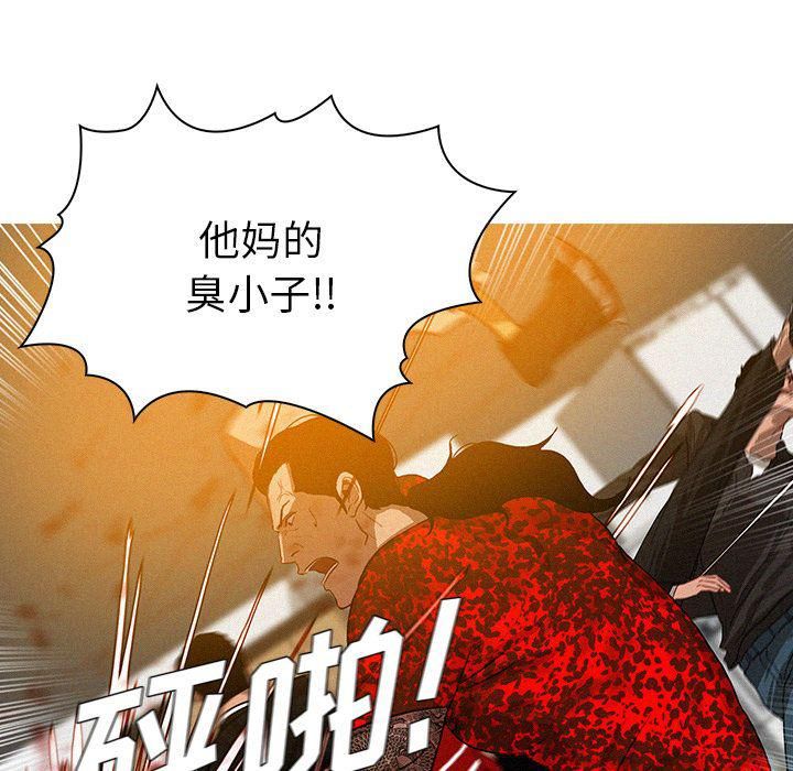迷失天堂第12話