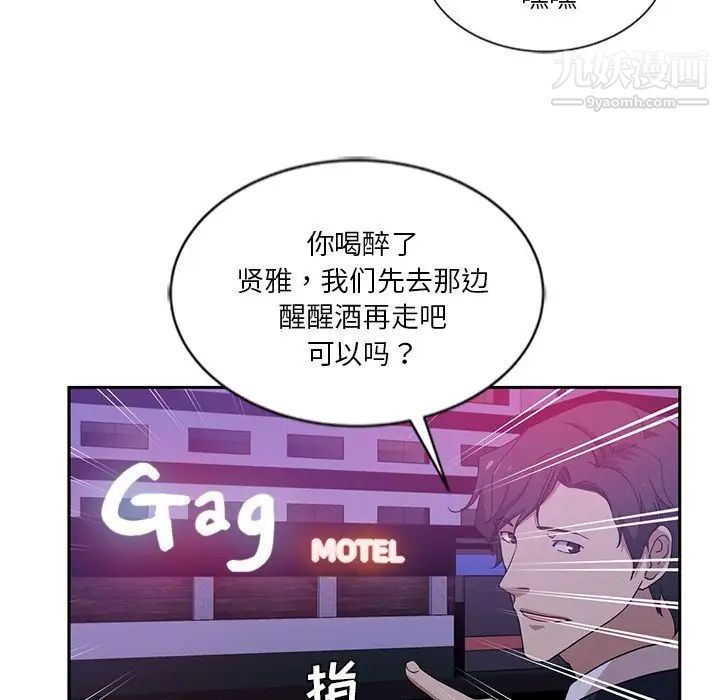 危險純友誼第9話