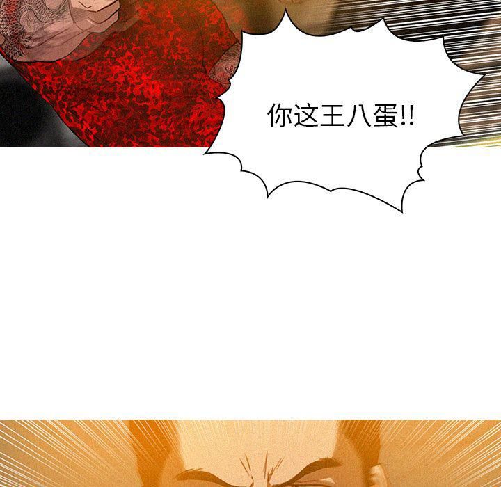 迷失天堂第12话