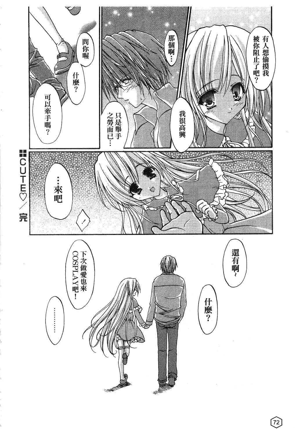 [ユキヲ]ミルクキャラメル|鮮奶糖[中國翻訳][ユキヲ]ミルクキャラメル|鮮奶糖[中國翻訳]